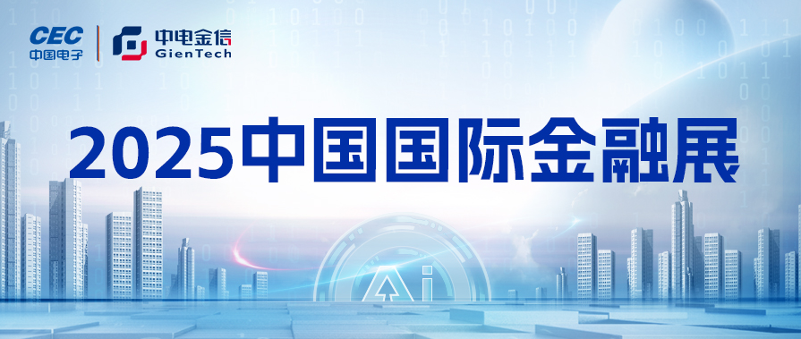 从算力到场景，大模型如何定义金融业新质未来