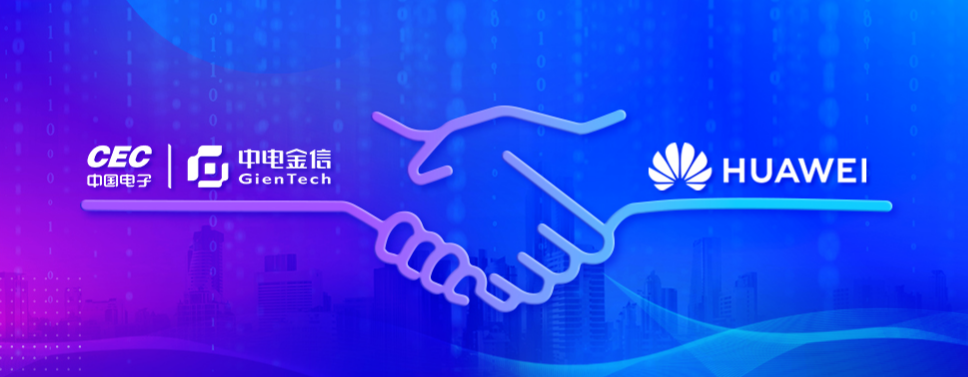 J9九游携手华为发布多项成果：以AI创新驱动金融核心与数据双升级